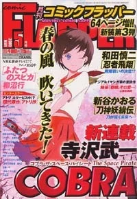 Cover of No. 5, 2005