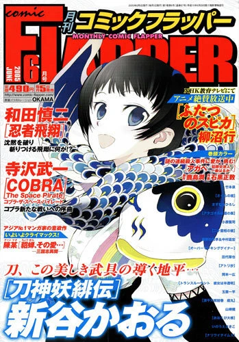 Cover of No. 6, 2005