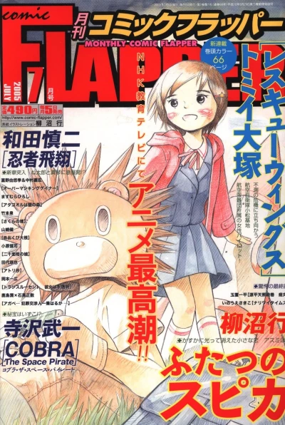 Cover of No. 7, 2005