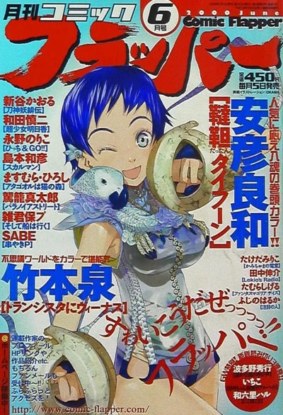 Cover of No. 6, 2000