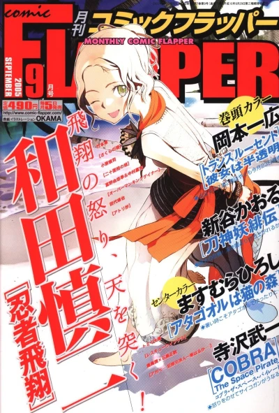 Cover of No. 9, 2005