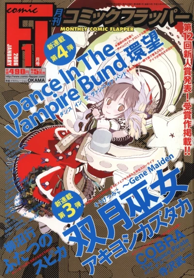 Cover of No. 1, 2006