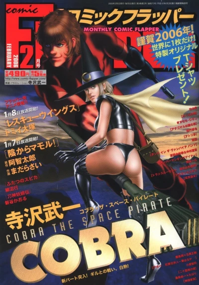 Cover of No. 2, 2006