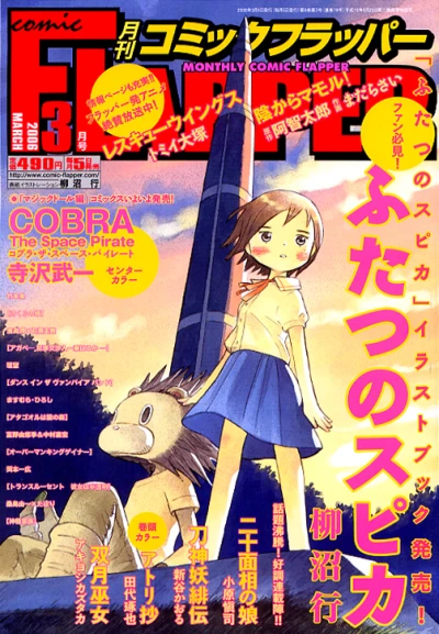 Cover of No. 3, 2006