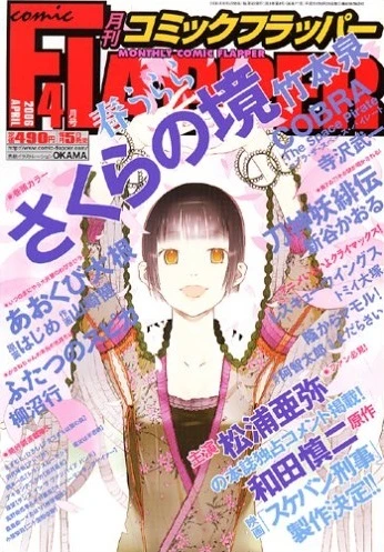Cover of No. 4, 2006