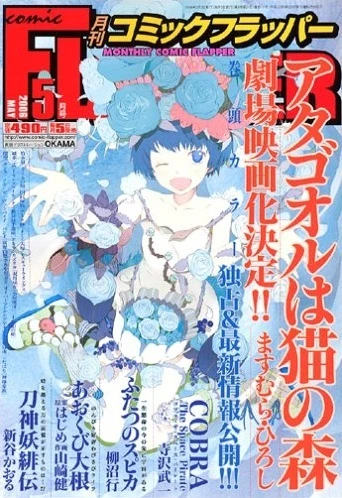 Cover of No. 5, 2006