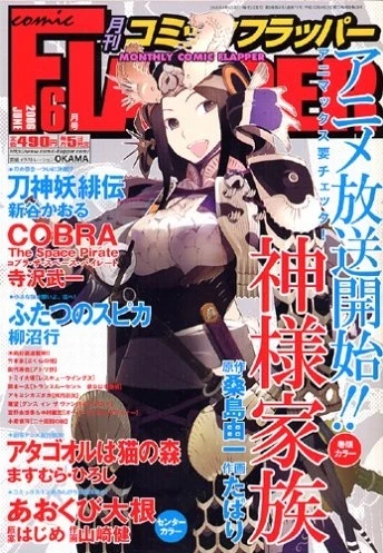 Cover of No. 6, 2006