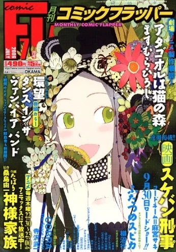 Cover of No. 7, 2006