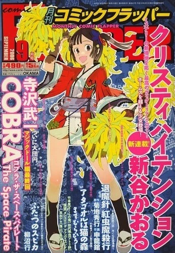 Cover of No. 9, 2006