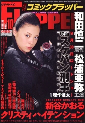Cover of No. 10, 2006