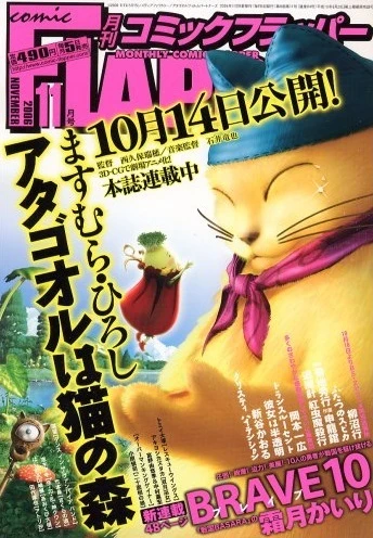 Cover of No. 11, 2006