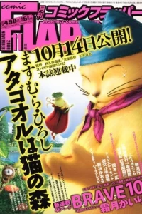 No. 11, 2006