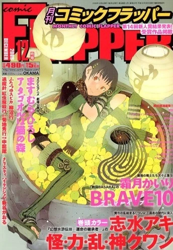 Cover of No. 12, 2006