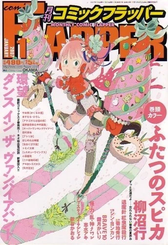 Cover of No. 1, 2007