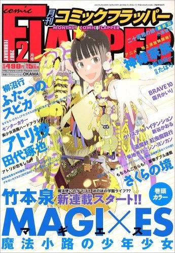 Cover of No. 2, 2007