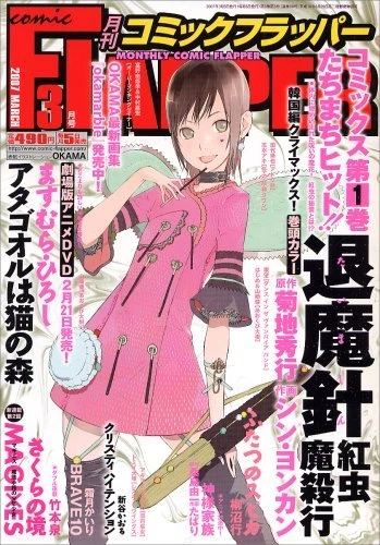 Cover of No. 3, 2007