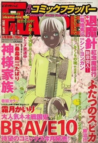 Cover of No. 4, 2007