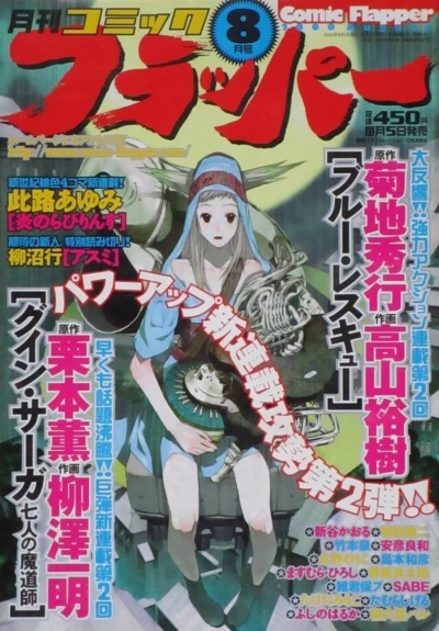 Cover of No. 8, 2000