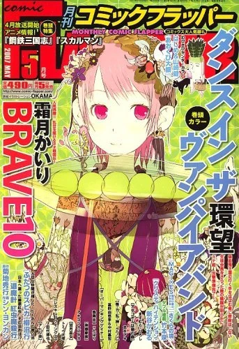 Cover of No. 5, 2007
