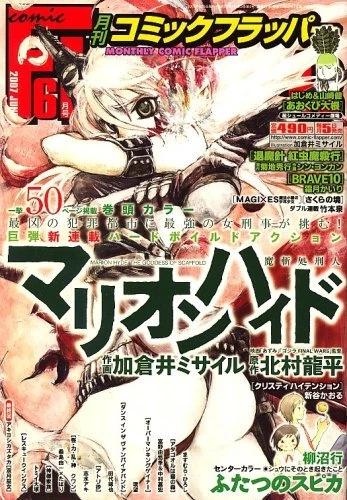 Cover of No. 6, 2007
