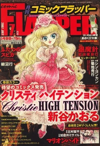 Cover of No. 7, 2007