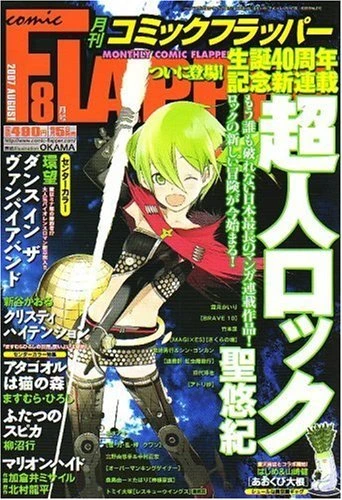 Cover of No. 8, 2007