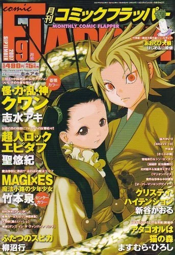 Cover of No. 9, 2007