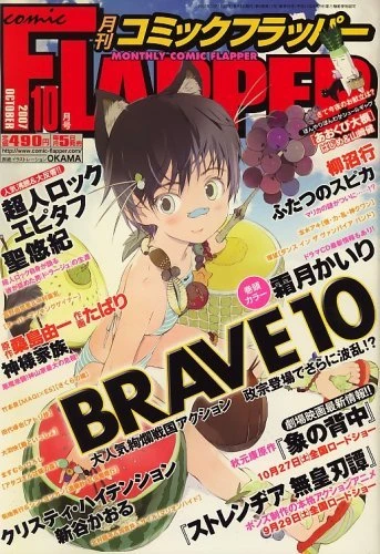 Cover of No. 10, 2007