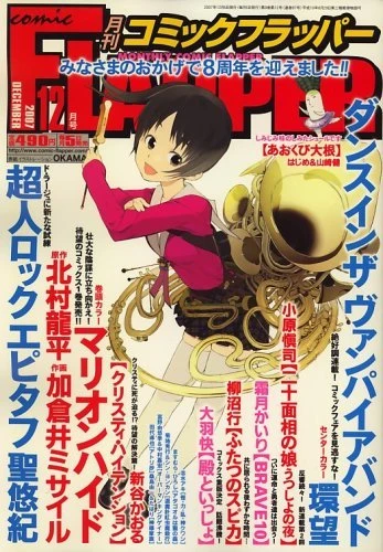 Cover of No. 12, 2007