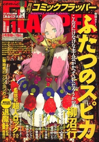 Cover of No. 1, 2008