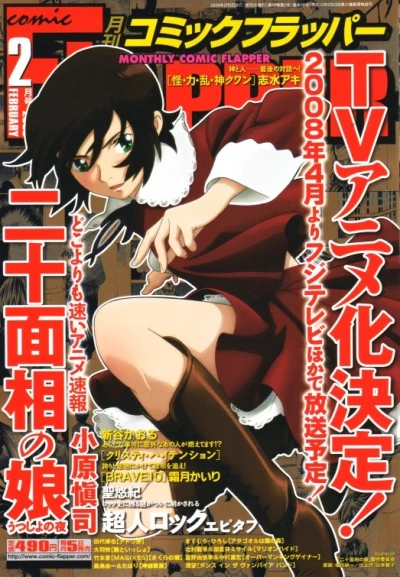 Cover of No. 2, 2008