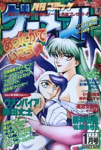 Cover of No. 1, 1995