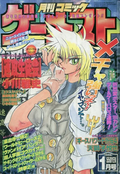 Cover of No. 1, 1996