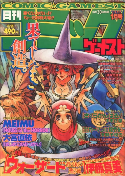 Cover of No. 1, 1997