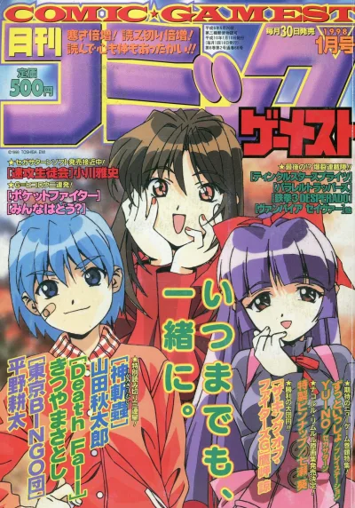 Cover of No. 1, 1998