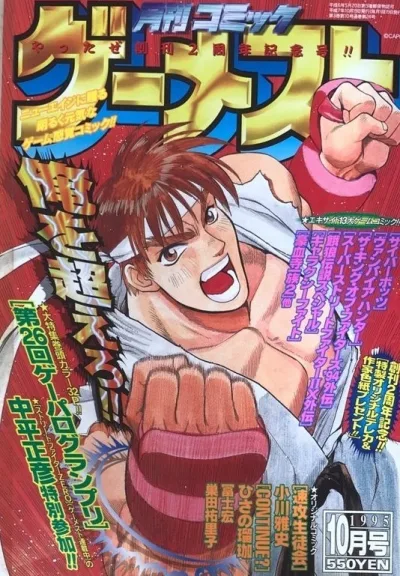 Cover of No. 10, 1995