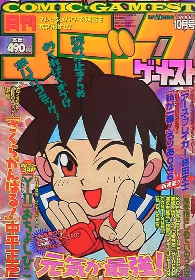Cover of No. 10, 1996
