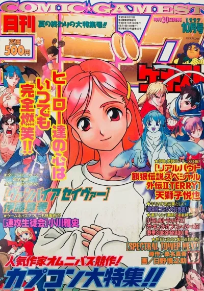 Cover of No. 10, 1997