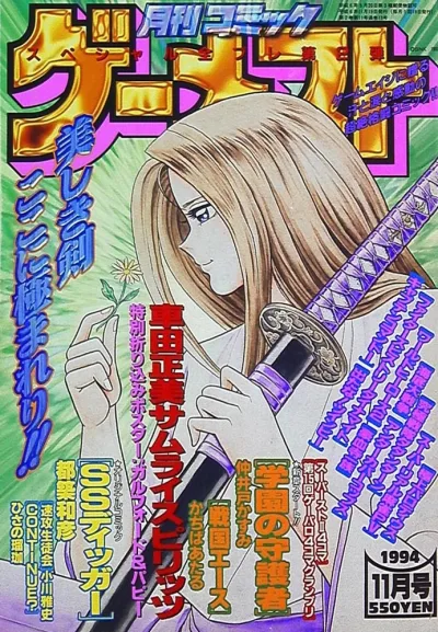 Cover of No. 11, 1994