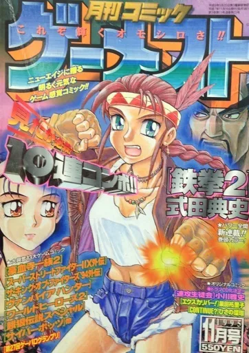 Cover of No. 11, 1995