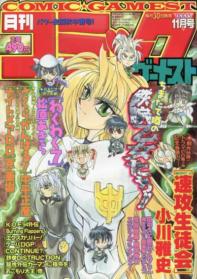 Cover of No. 11, 1996