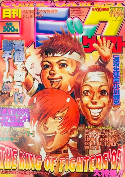 Cover of No. 11, 1997