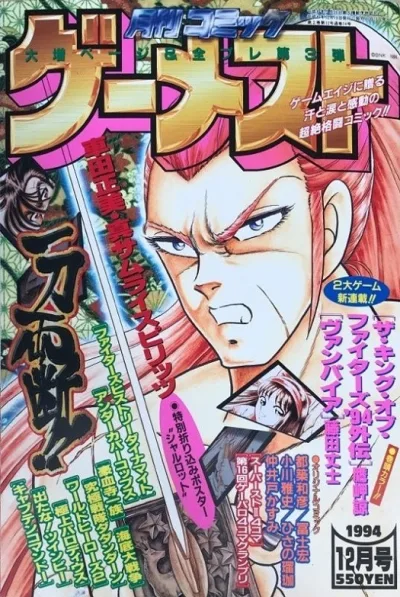Cover of No. 12, 1994