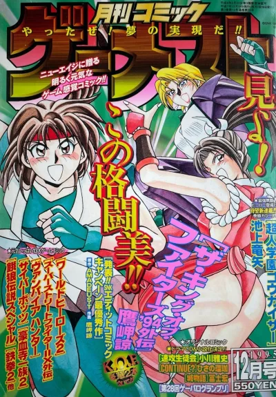 Cover of No. 12, 1995