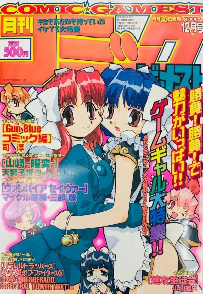 Cover of No. 12, 1997