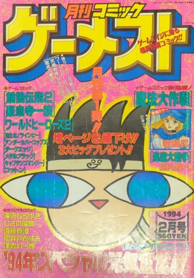 Cover of No. 2, 1994