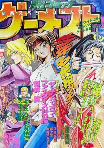 Cover of No. 2, 1995