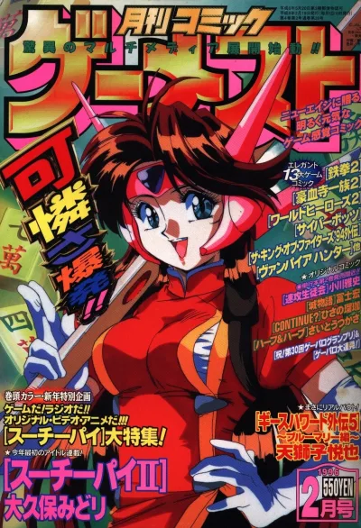 Cover of No. 2, 1996
