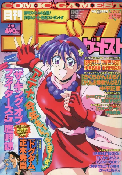 Cover of No. 2, 1997