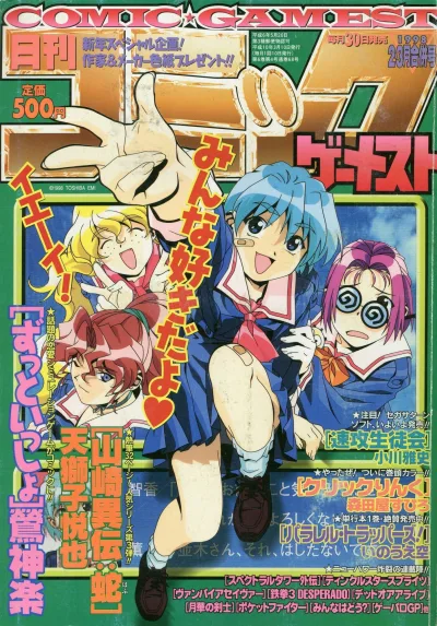 Cover of No. 2・3, 1998